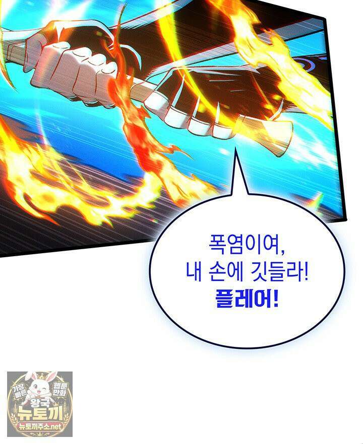 권왕전생 134화 4