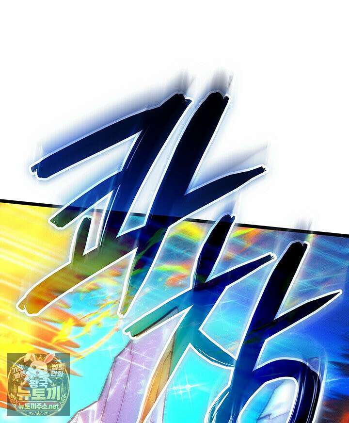 권왕전생 134화 11
