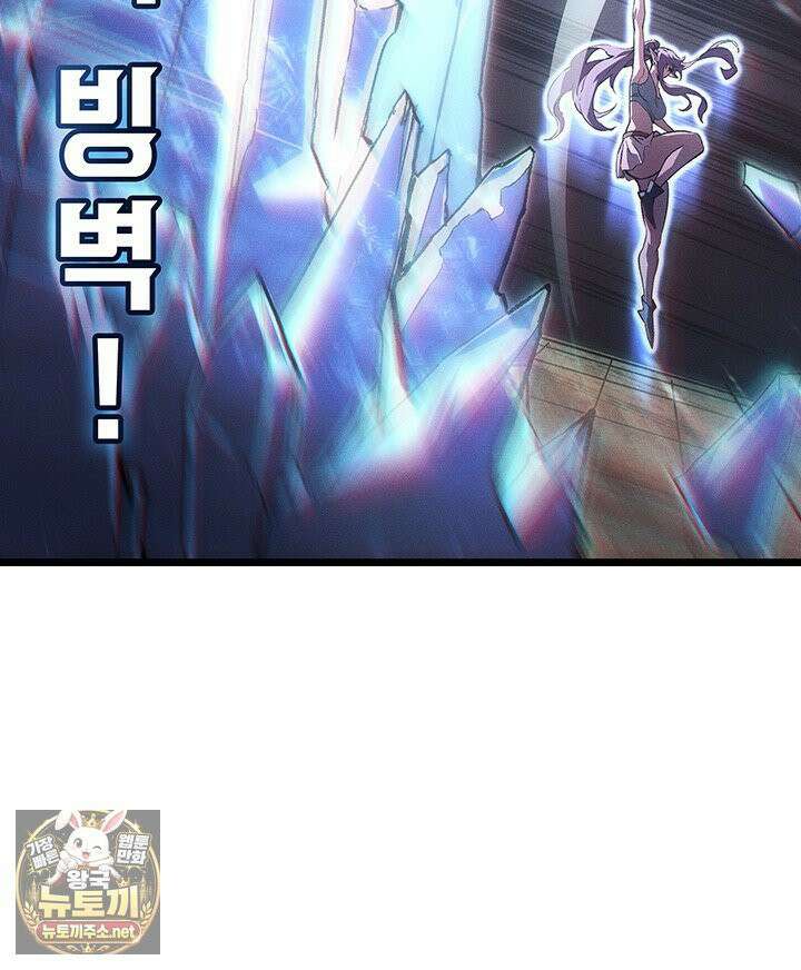 권왕전생 134화 13
