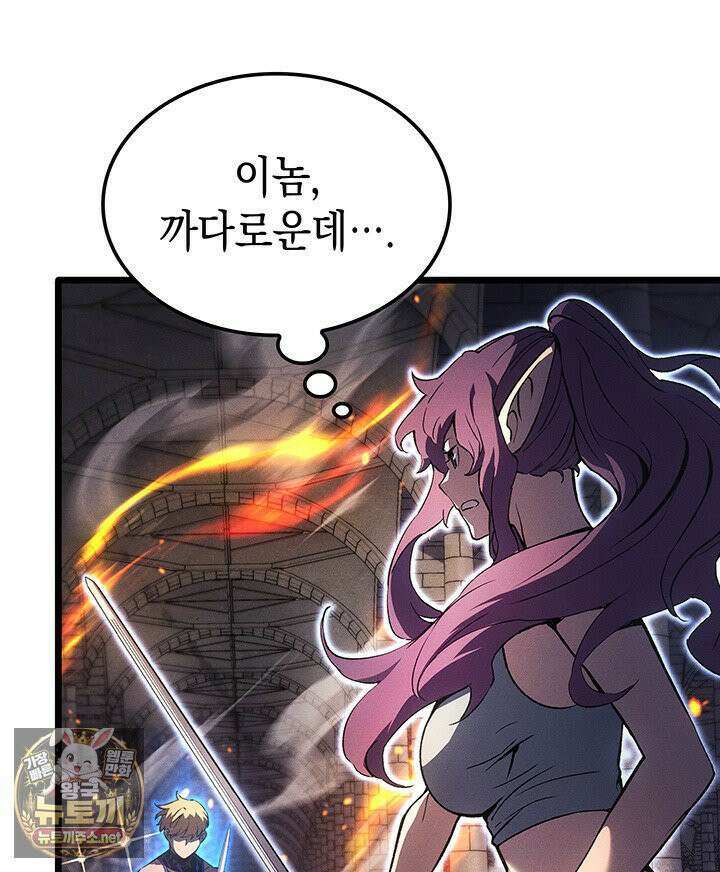 권왕전생 134화 14