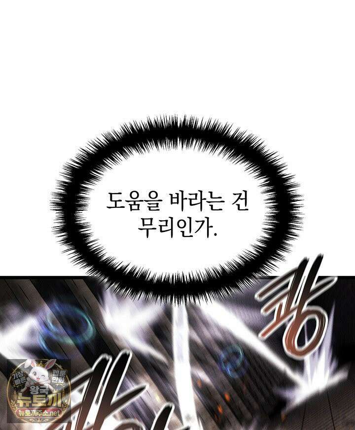권왕전생 134화 16