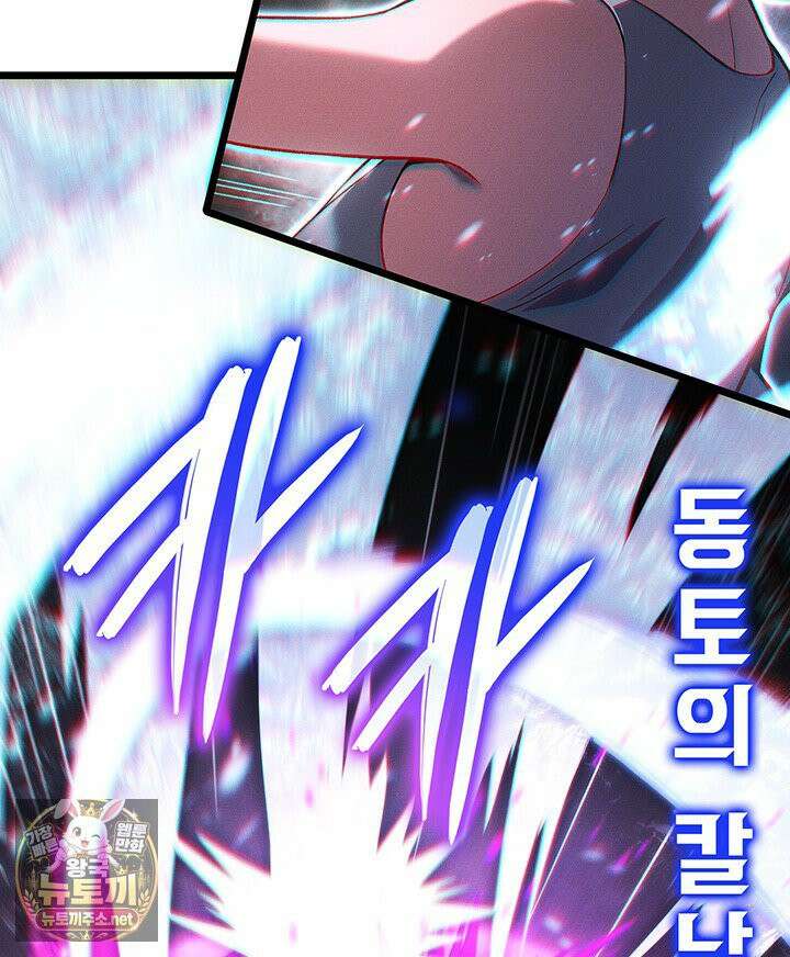 권왕전생 134화 19
