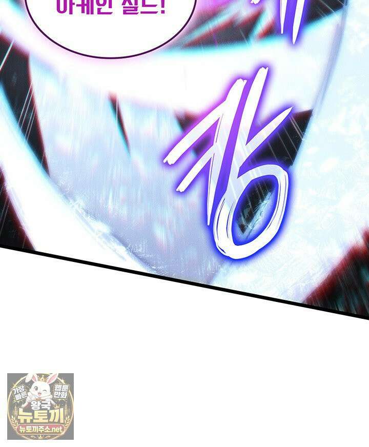 권왕전생 134화 21
