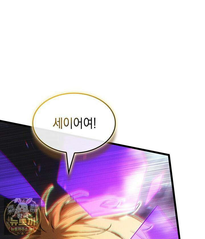 권왕전생 134화 22
