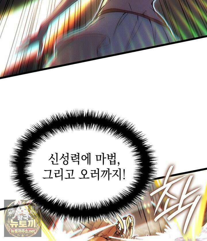 권왕전생 134화 26