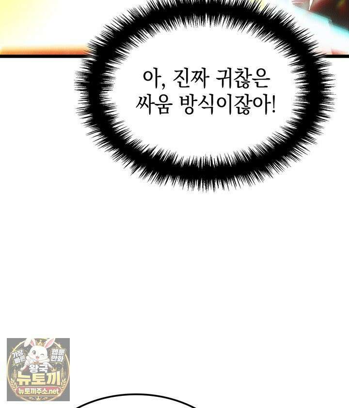 권왕전생 134화 28