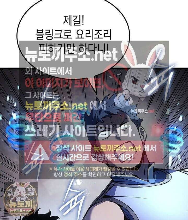 권왕전생 134화 29