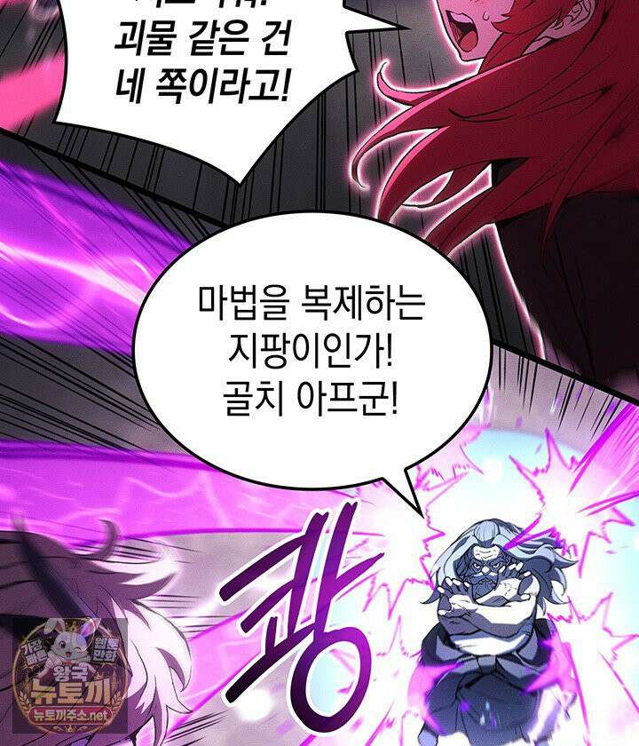 권왕전생 134화 32