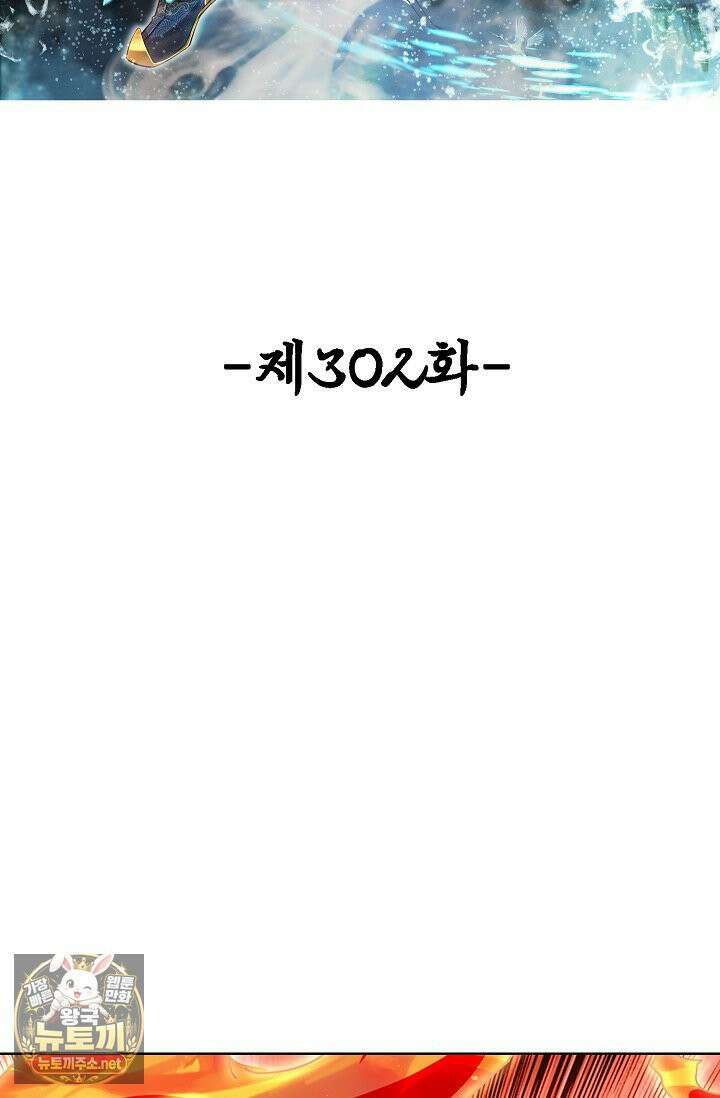 100만 년 만에 귀환하다 302화 2