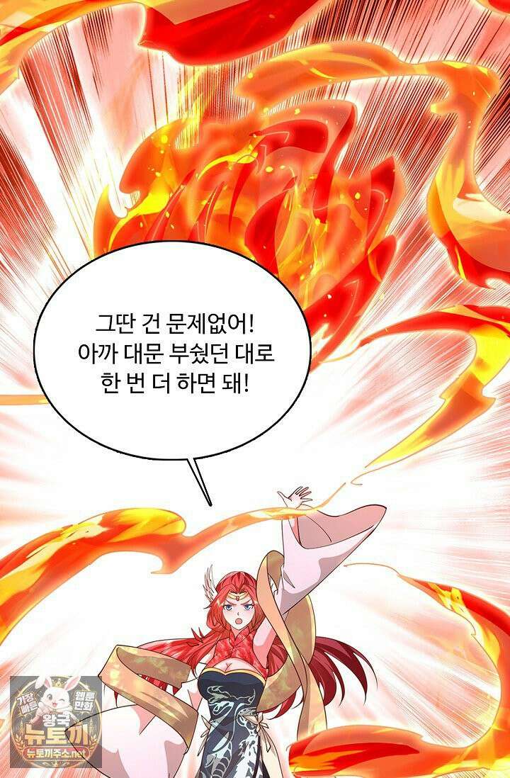 100만 년 만에 귀환하다 302화 3