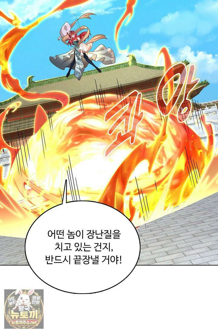 100만 년 만에 귀환하다 302화 5