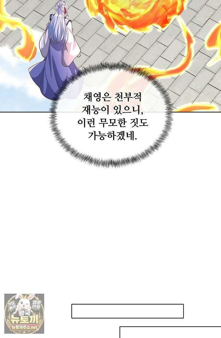 100만 년 만에 귀환하다 302화 7