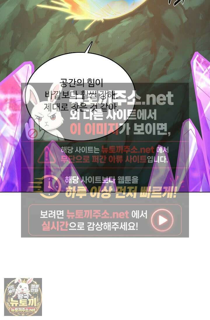 100만 년 만에 귀환하다 302화 10
