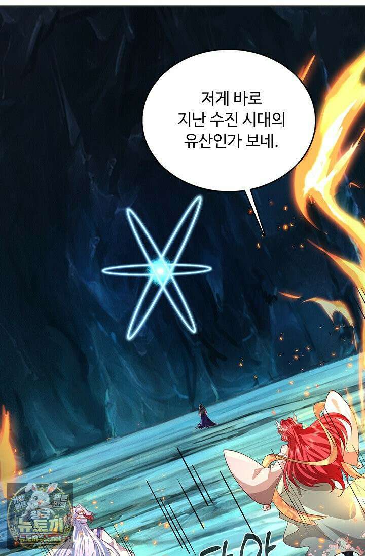 100만 년 만에 귀환하다 302화 11