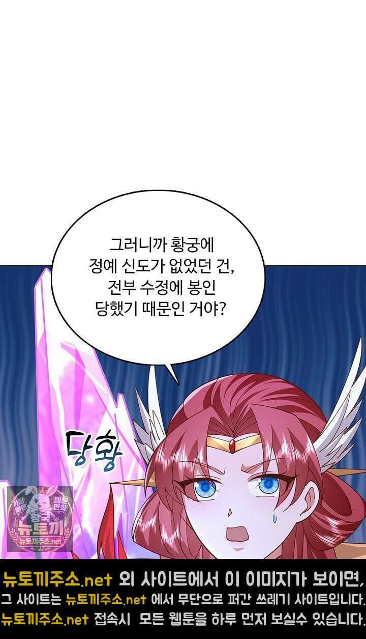 100만 년 만에 귀환하다 302화 14