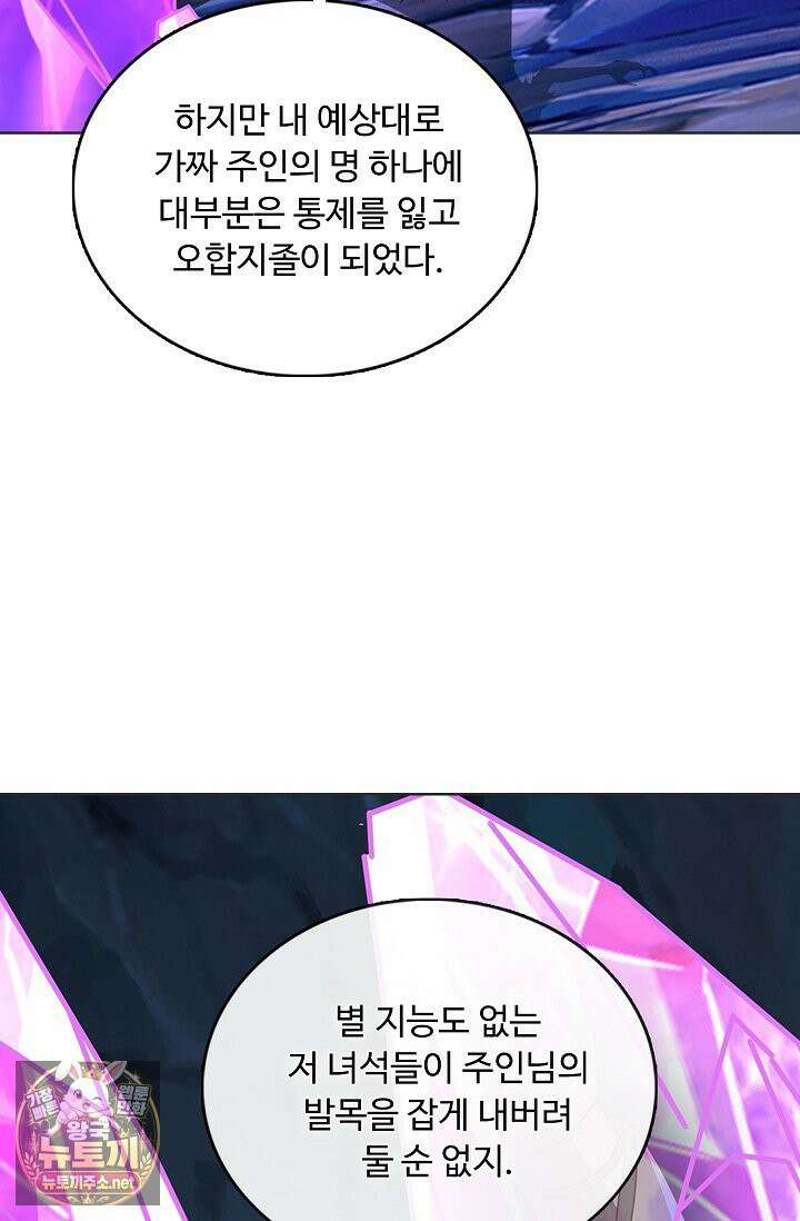 100만 년 만에 귀환하다 302화 17