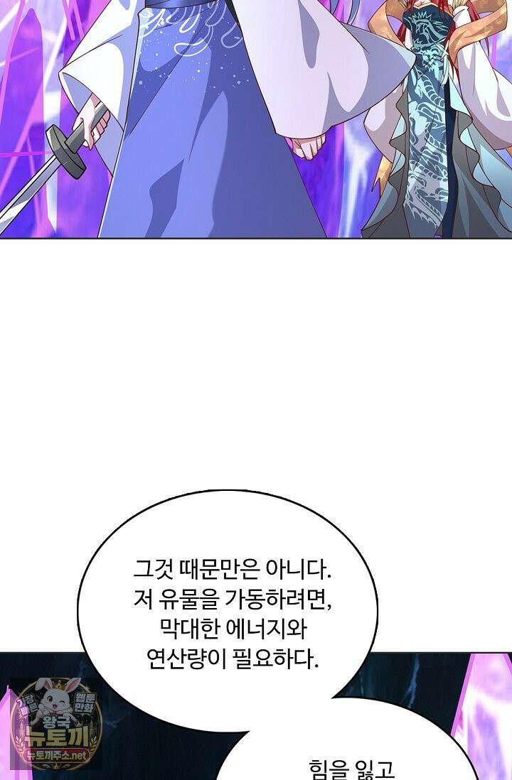 100만 년 만에 귀환하다 302화 20