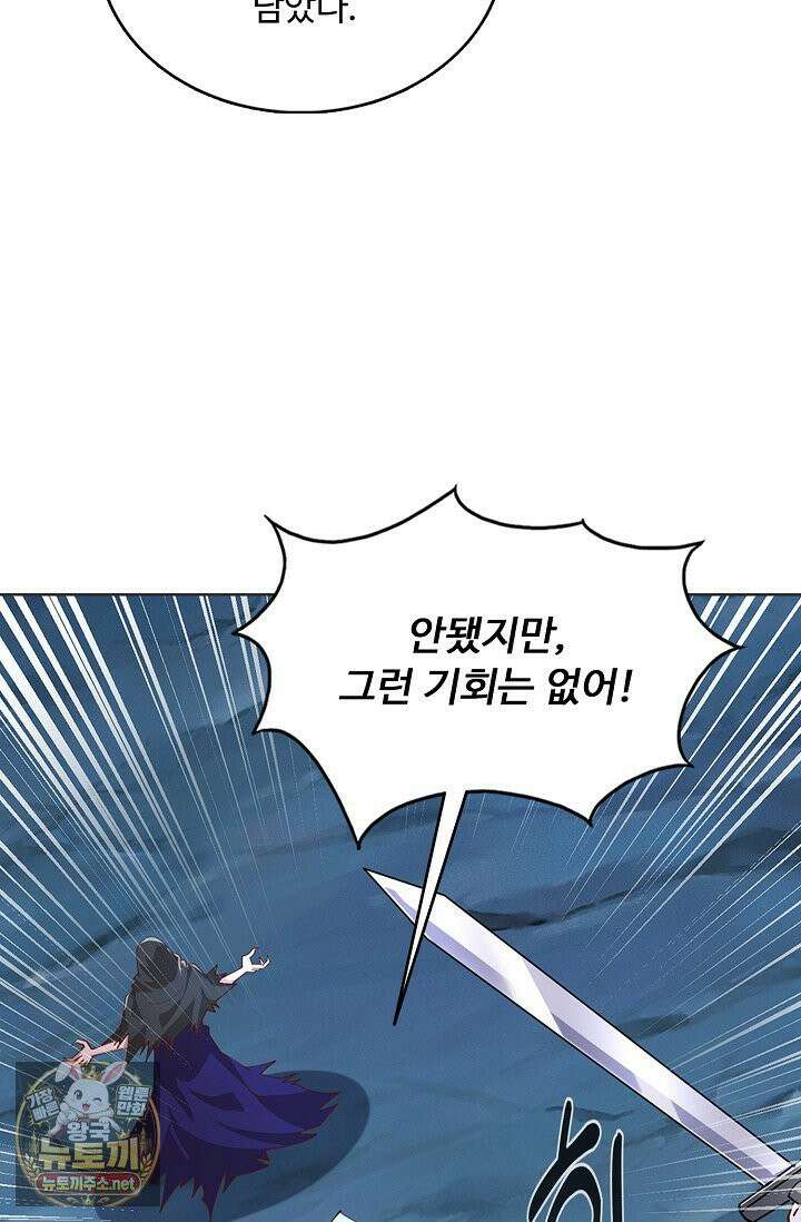 100만 년 만에 귀환하다 302화 22