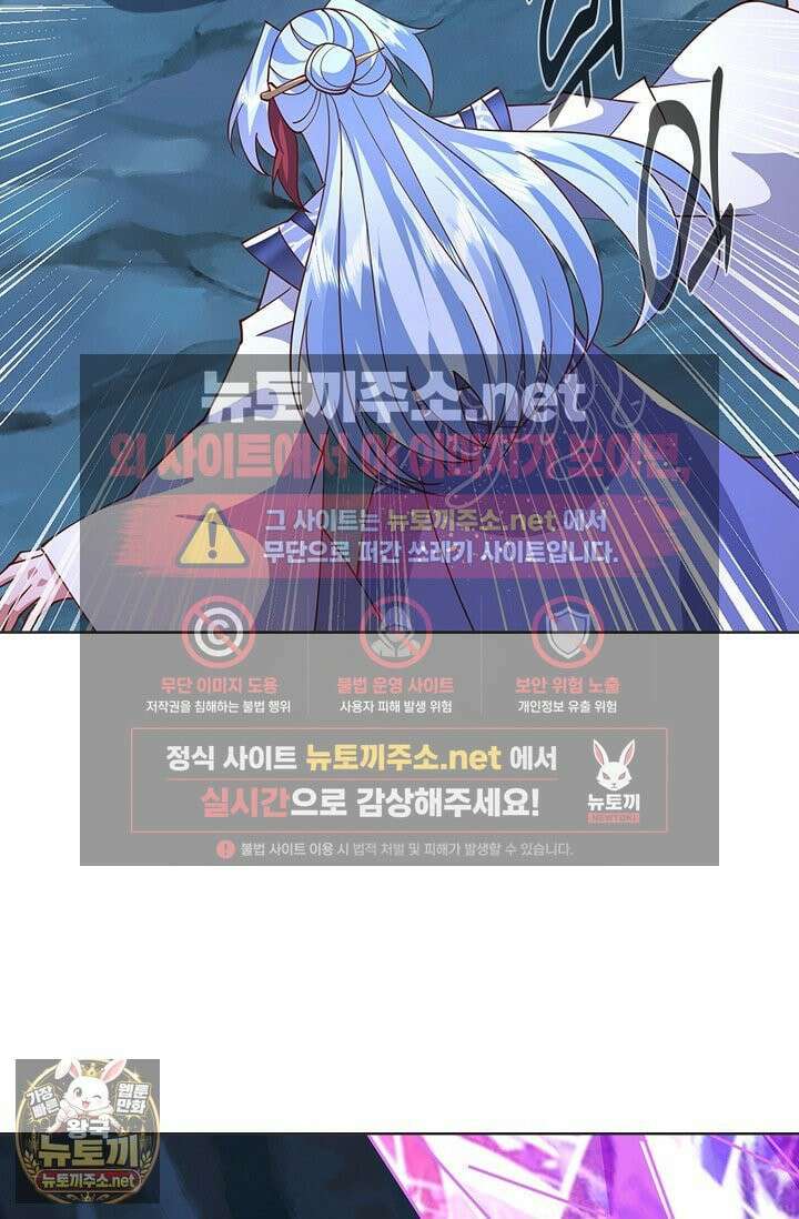 100만 년 만에 귀환하다 302화 23