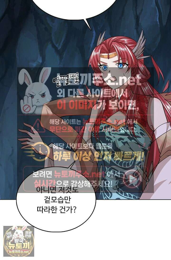 100만 년 만에 귀환하다 302화 33