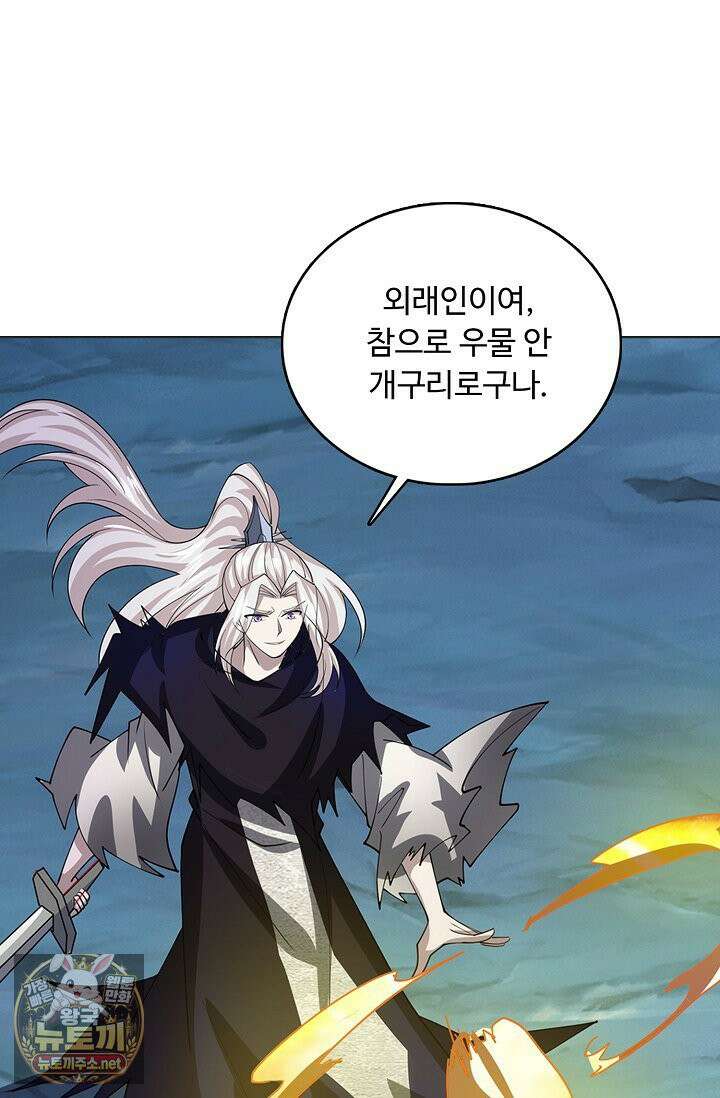 100만 년 만에 귀환하다 302화 34