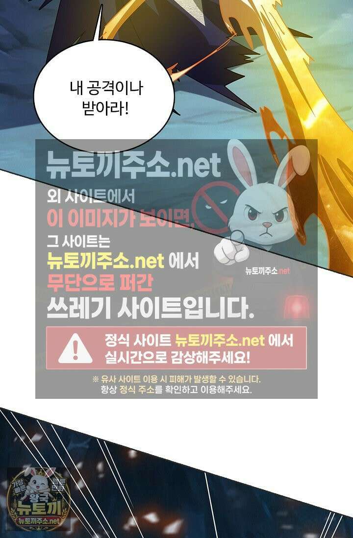 100만 년 만에 귀환하다 302화 35