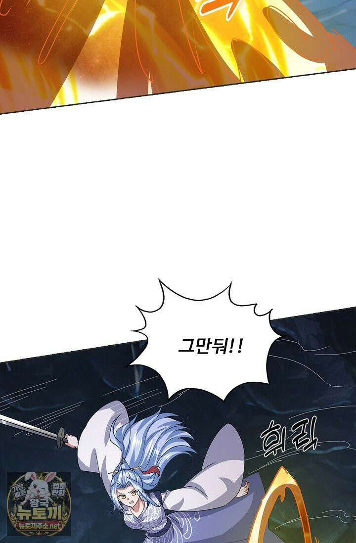 100만 년 만에 귀환하다 302화 37