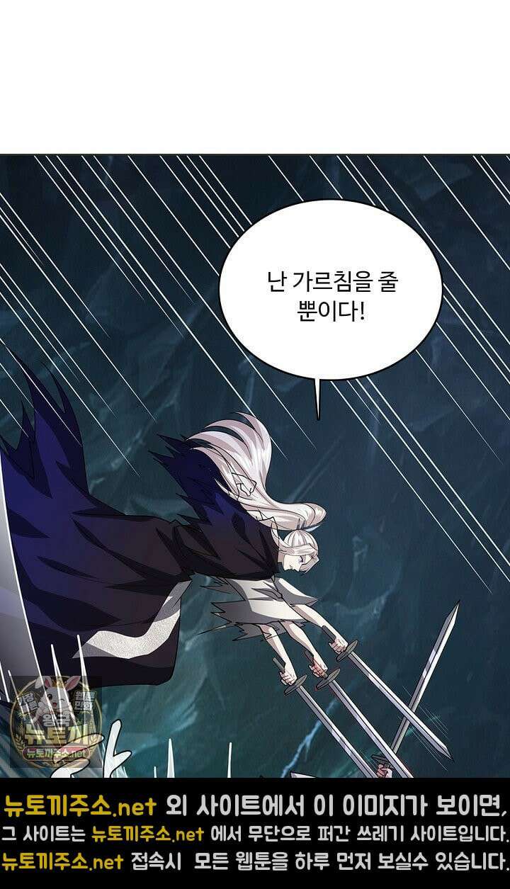 100만 년 만에 귀환하다 302화 42