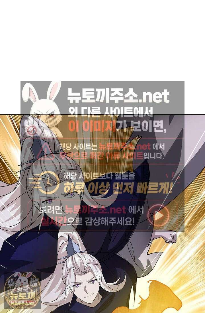 100만 년 만에 귀환하다 302화 45