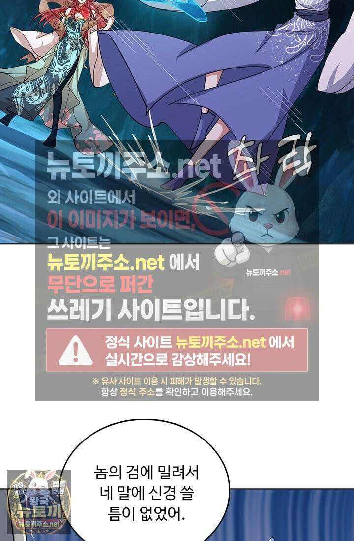100만 년 만에 귀환하다 302화 49