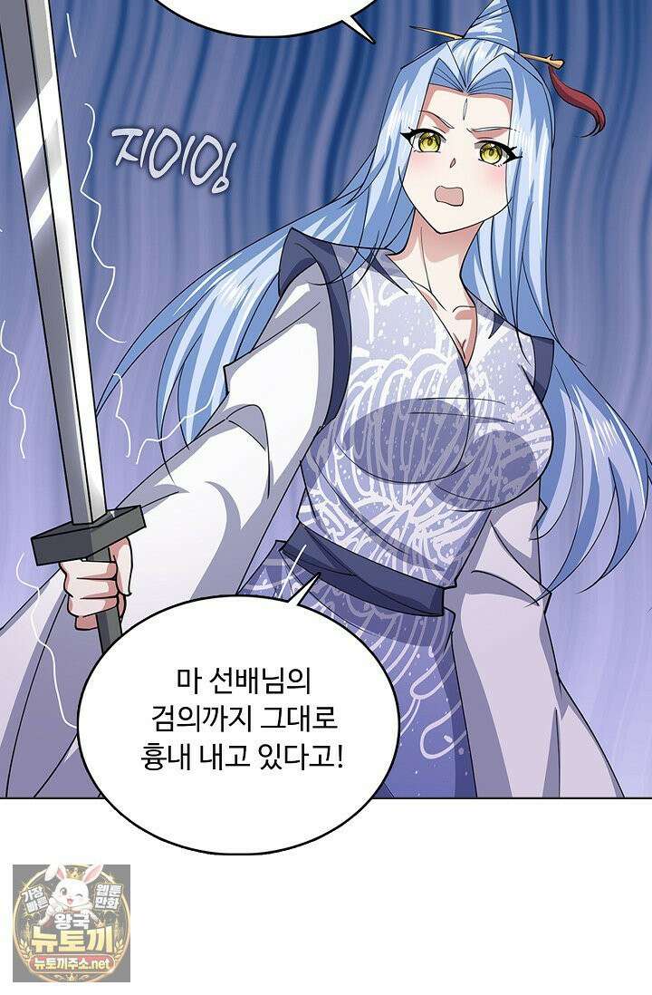 100만 년 만에 귀환하다 302화 50