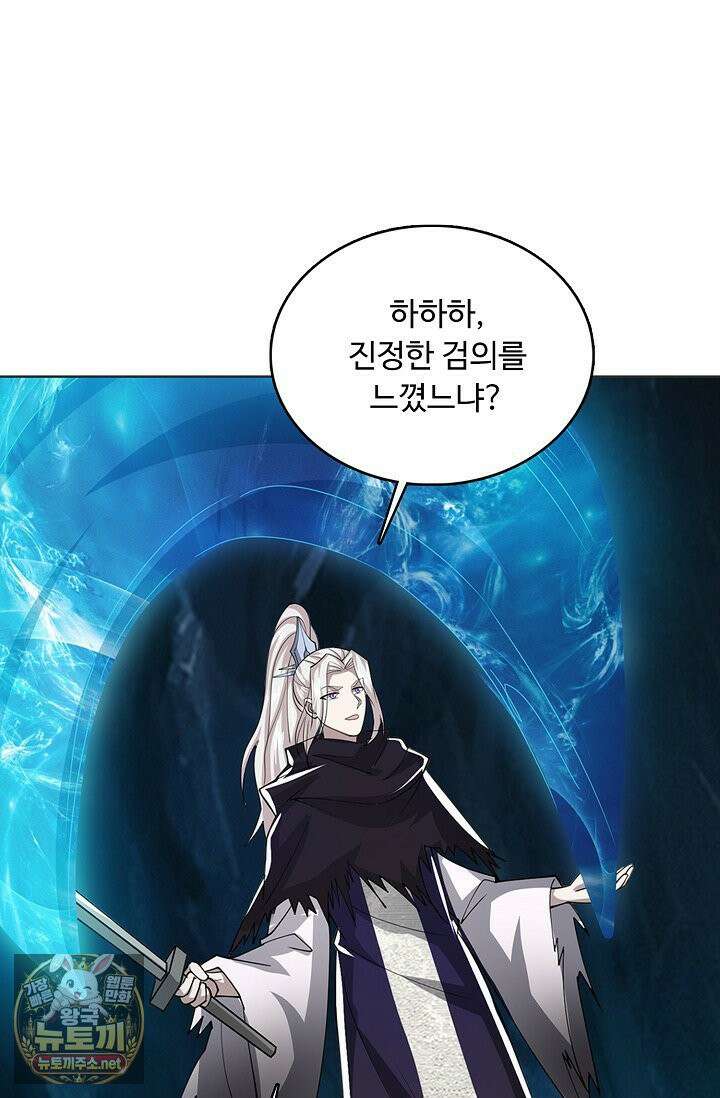 100만 년 만에 귀환하다 302화 51