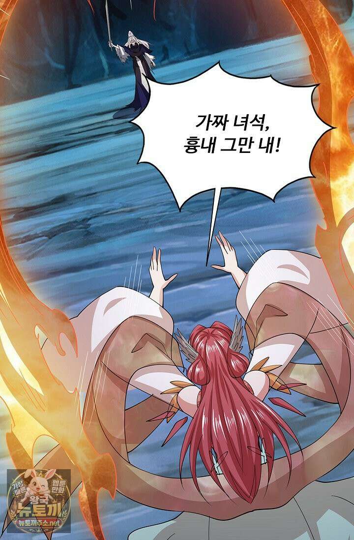 100만 년 만에 귀환하다 302화 53