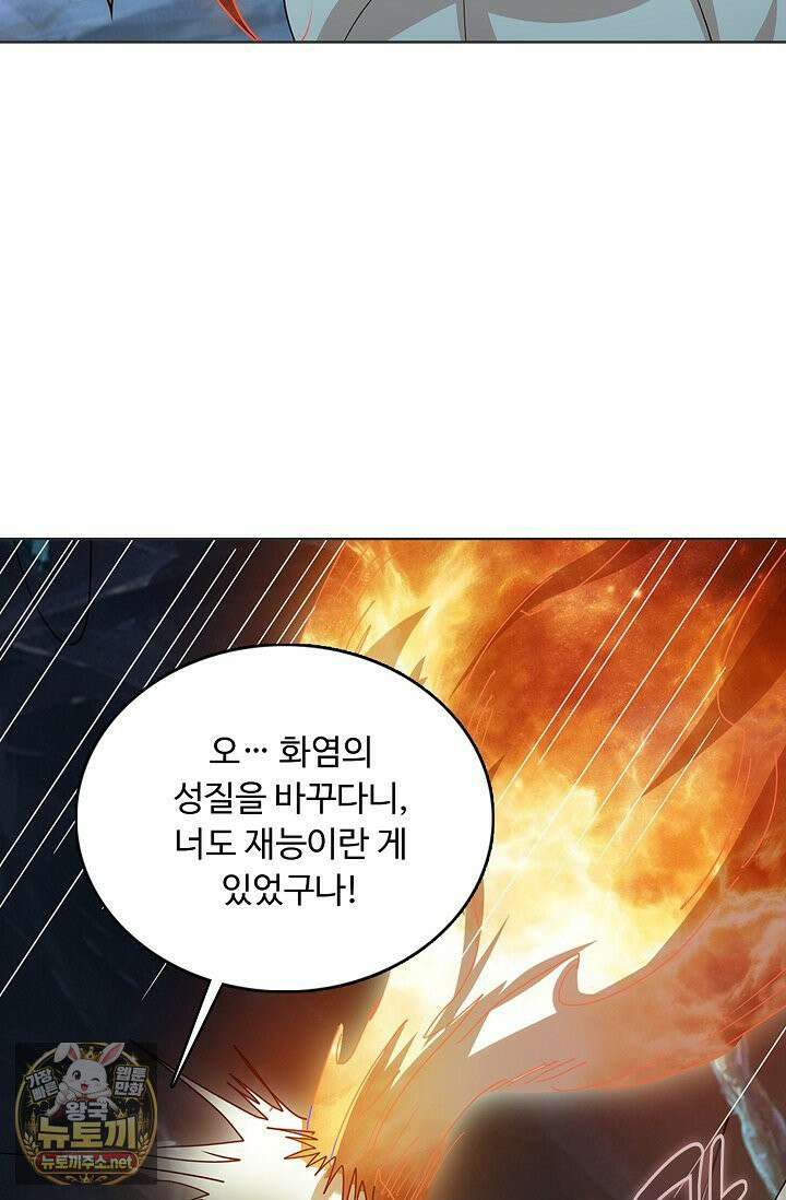 100만 년 만에 귀환하다 302화 54