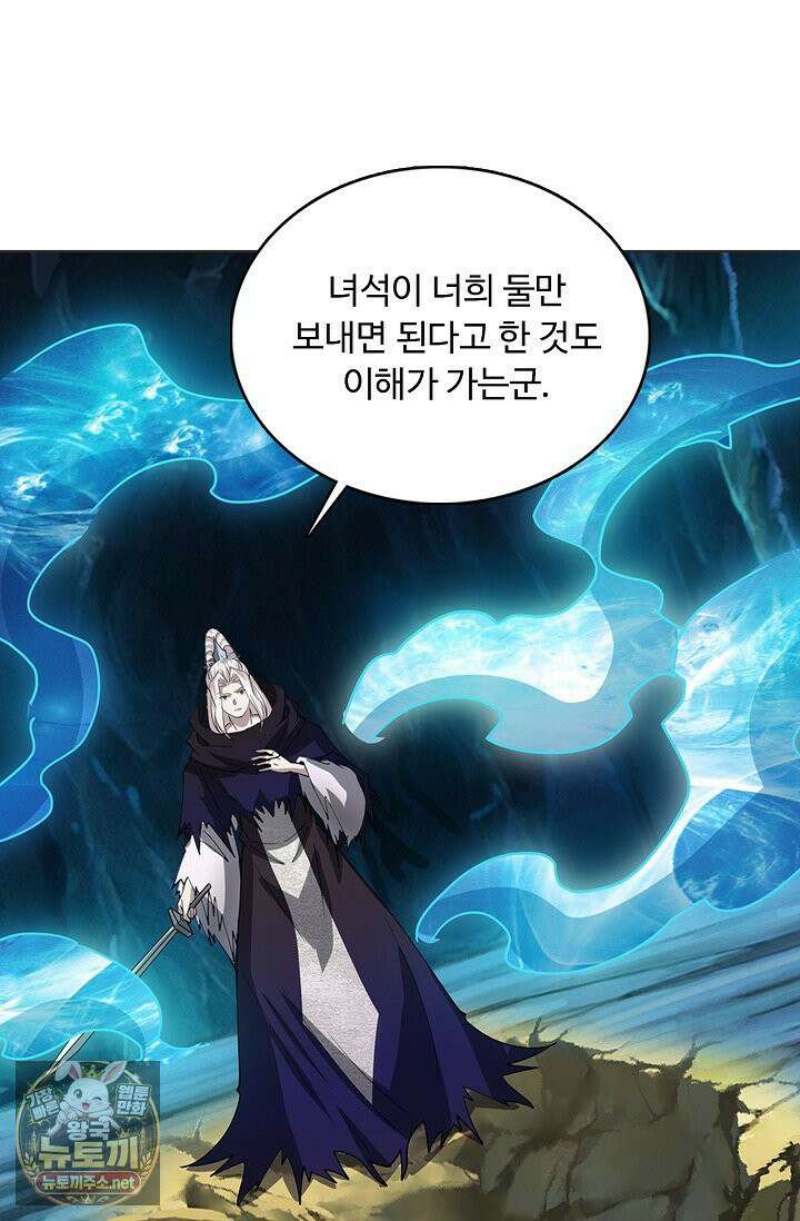 100만 년 만에 귀환하다 302화 57