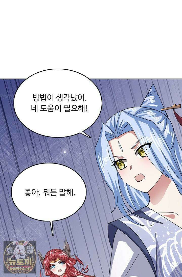 100만 년 만에 귀환하다 302화 60