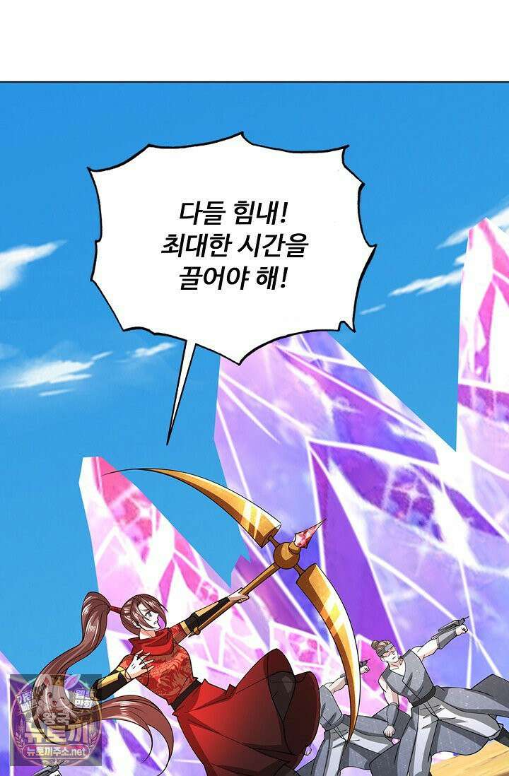 100만 년 만에 귀환하다 302화 62