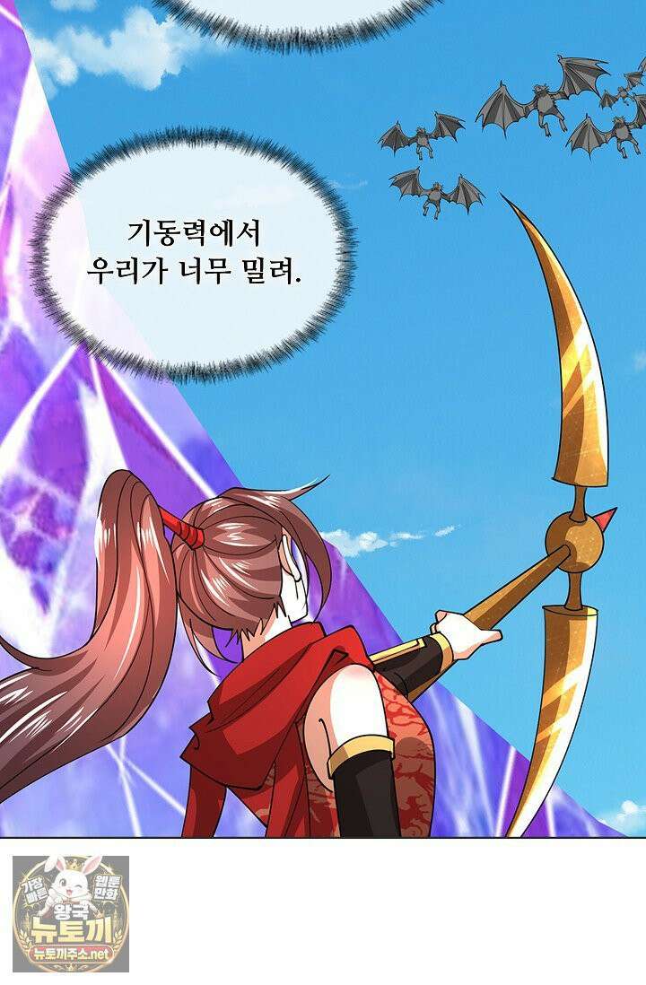 100만 년 만에 귀환하다 302화 64