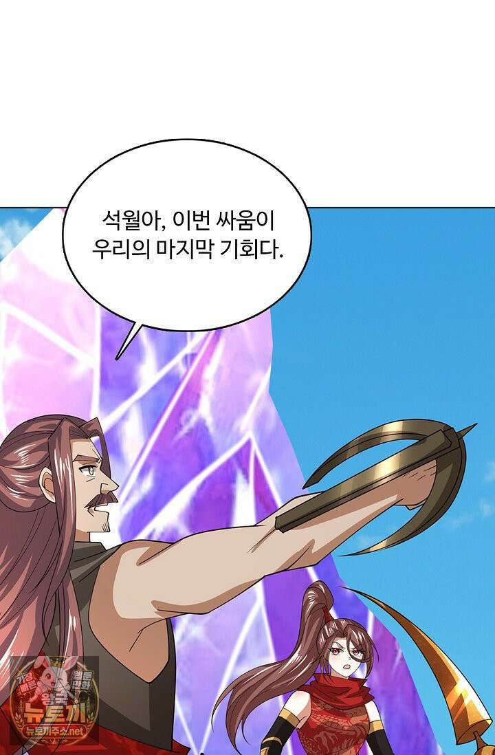 100만 년 만에 귀환하다 302화 65