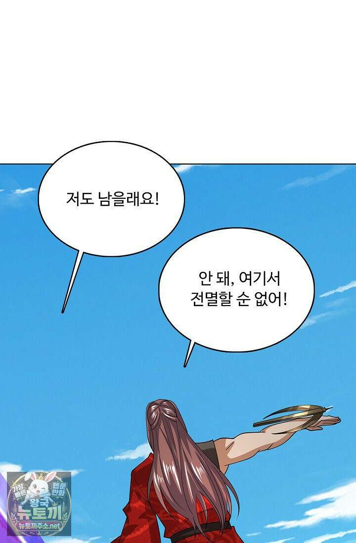 100만 년 만에 귀환하다 302화 69