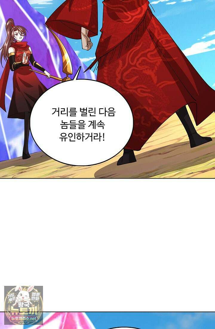 100만 년 만에 귀환하다 302화 70