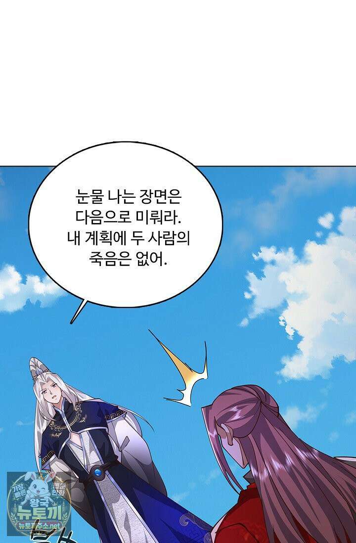 100만 년 만에 귀환하다 302화 72