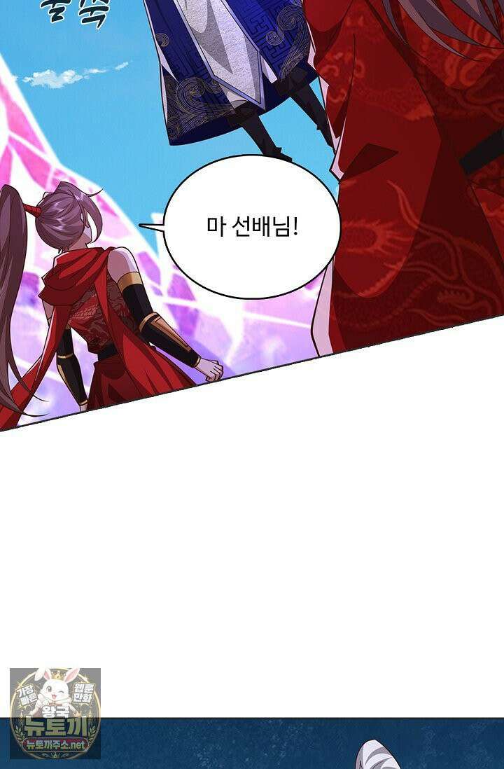 100만 년 만에 귀환하다 302화 73