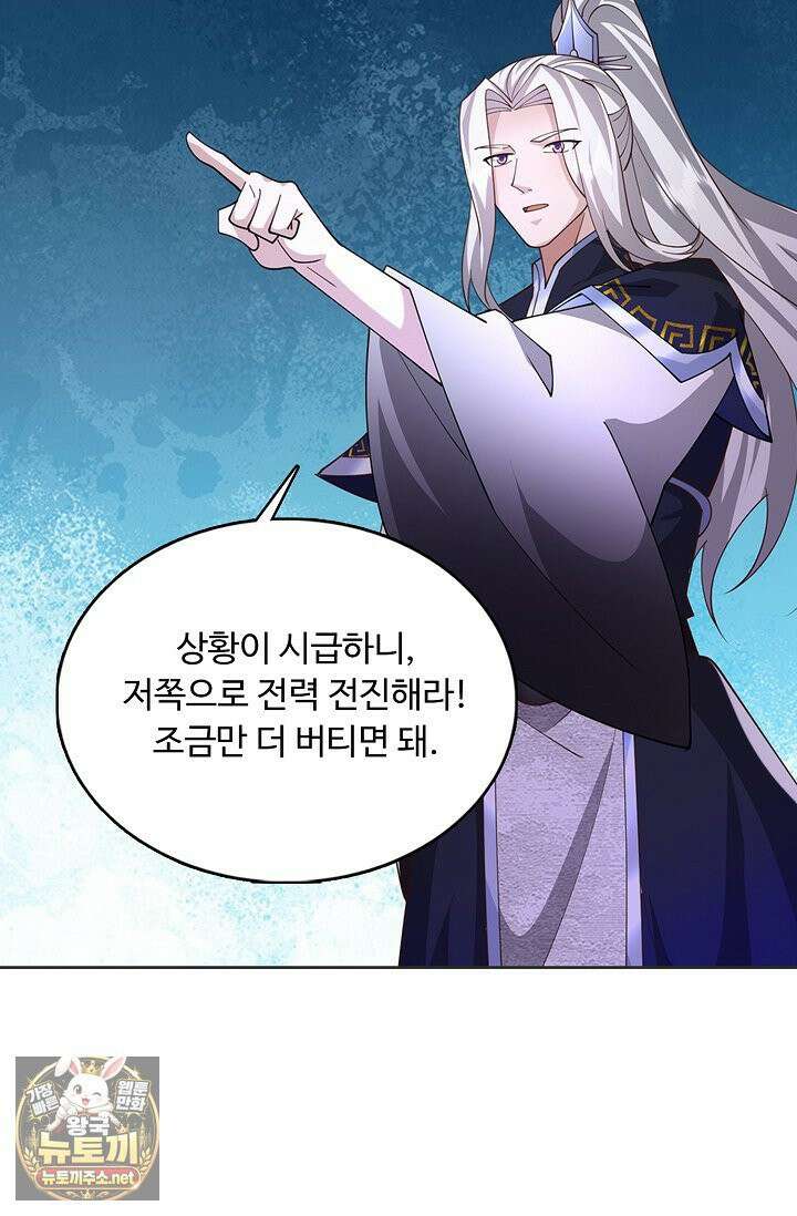 100만 년 만에 귀환하다 302화 74
