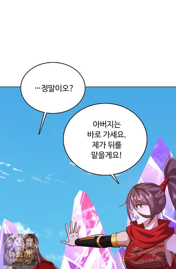 100만 년 만에 귀환하다 302화 75