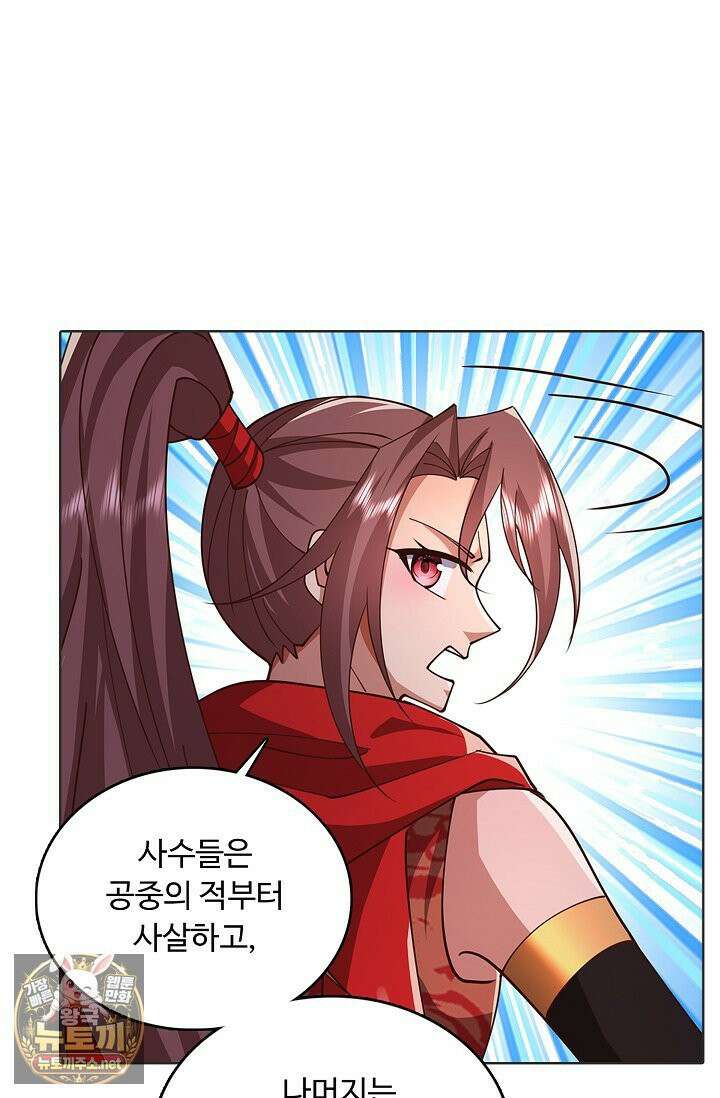 100만 년 만에 귀환하다 302화 78