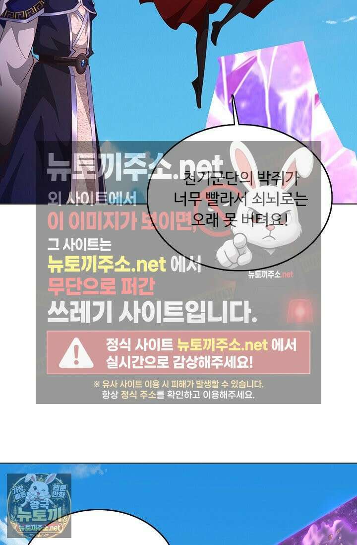 100만 년 만에 귀환하다 302화 80