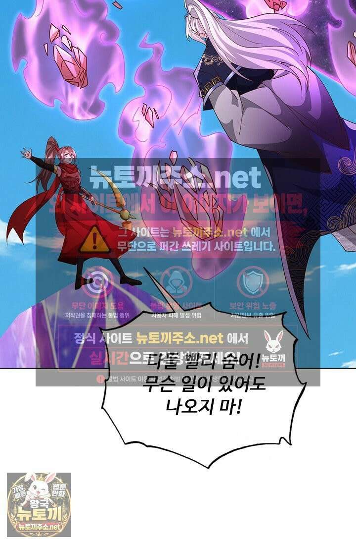100만 년 만에 귀환하다 302화 83