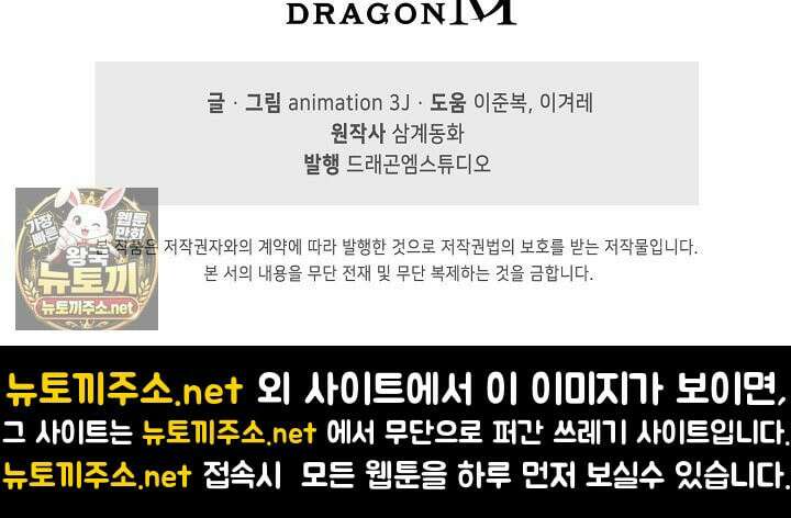 100만 년 만에 귀환하다 302화 92