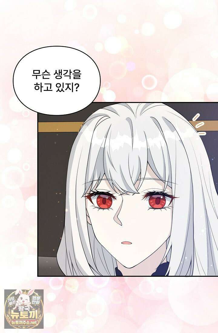 계약 기간 끝났는데요, 남편님? 27화 5